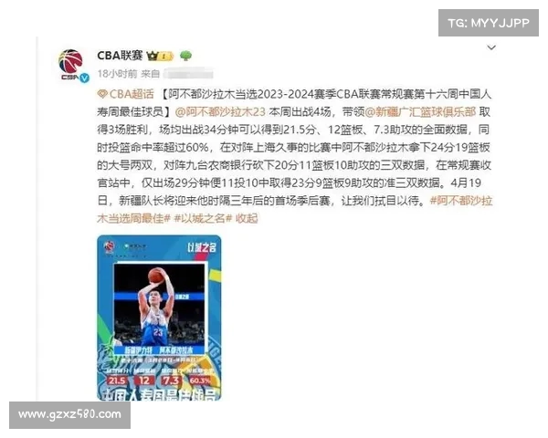 CBA赛季数据全解析：球员表现、球队排名及关键统计指标详解