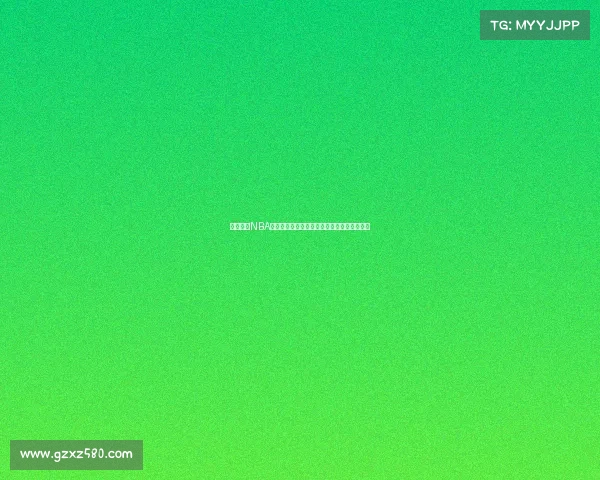 轻松预订NBA门票攻略畅享篮球盛宴快速获取心仪赛事座位